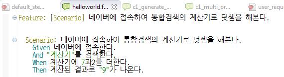 Deep Dive : 스크립트들여다보기 - Hello Naver!