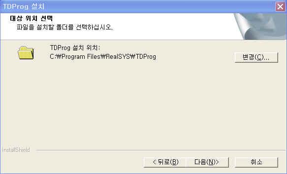 TDProg 운용프로그램설치 1) 제공된 CD 에서제공된 TDProg_v1.4.