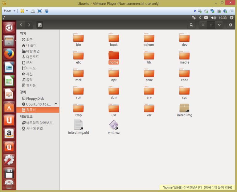 우분투소프트웨어센터 Ubuntu One [ 그림 1-43]