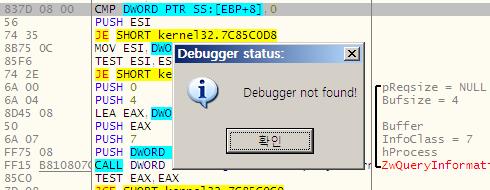 /*7C85C09C*/ CMP DWORD PTR SS:[EBP+8],0 이코드를실행하기전에다음과같이 EBP+8 에있는 값을수정한다. 수정한후 F9 를눌러실행하면 Debugger not found! 라는메시지를확인할수있다.
