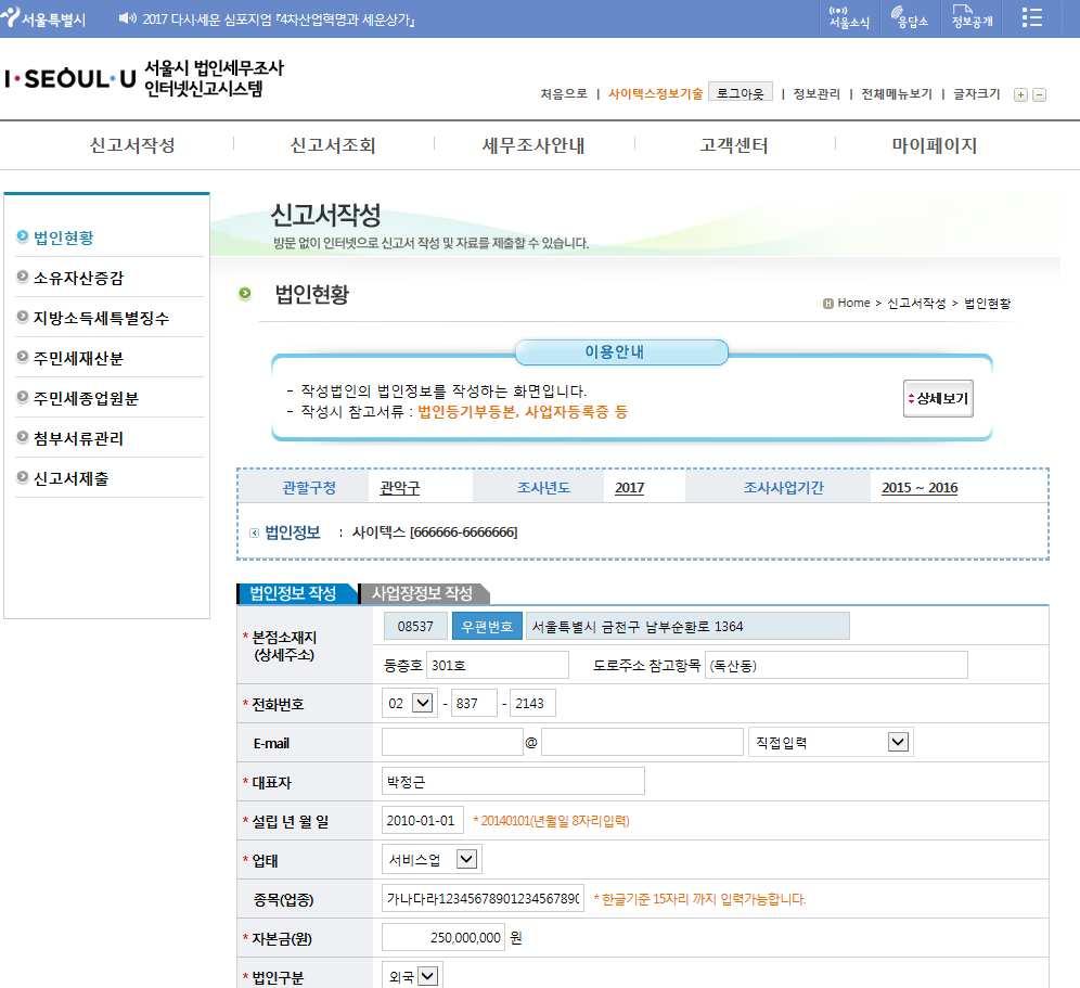 1 기본정보제공영역 : 기본적으로제공되는정보로조사년도, 조사대상이되 는사업기간,