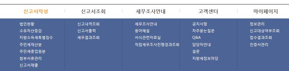 : 기존작성제출하였던법인현황의항목들로 * 가있 - 필수입력항목은 [ 본점소재지],