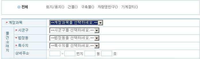 3 계정별작성영역 : 계정과목별물건소재지, 과세물건, 취득일자등의정보를 작성하실수있습니다. ( 단, * 표시가있는항목은필수기재) 소유자산증감명세서에포함된버튼기능 소유자산증감명세서를관리하기위한버튼에대한기능의설명입니다.