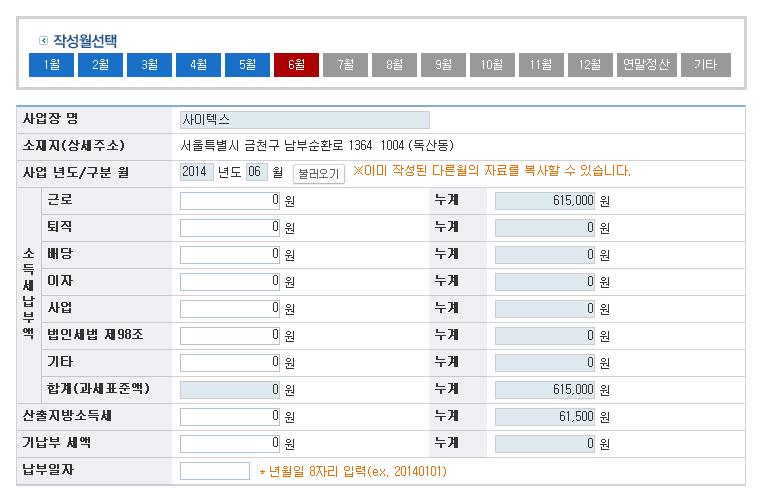 PART 2. PART 2. Tip 1 : 이렇게활용하세요. 5. 주민세재산분명세서작성하기 작성대상사업장의조건 주민세재산분명세서는서울시소재사업장으로사업장의면적이 는작성할필요가없습니다. 330m2이하 해당면적의기준은 [ 신고서작성 > 법인현황 > 사업장현황 ] 에서작성하신 건물면적을기준으로작성하실사업장의목록을시스템에서제공하고있습 니다.