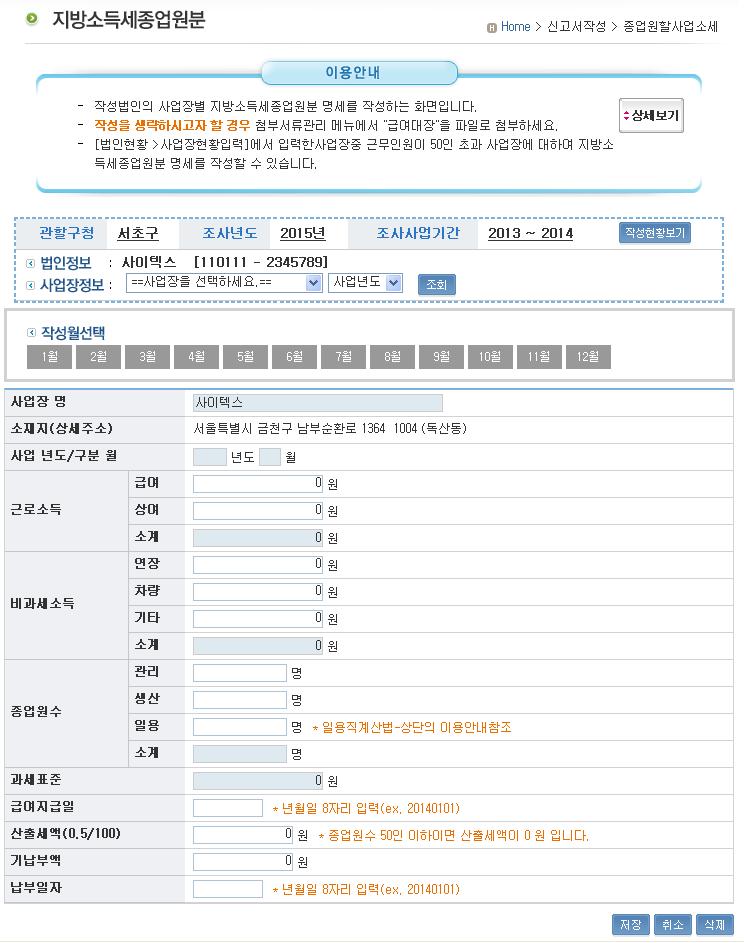 PART 2. PART 2. 선택한사업장에대한기본 정보를확인할수있다.