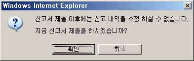 : 작성대상사업장수, 사업장리스트를선택할 3 신고서제출확인영역 : 신고서제출전제출확인을위한번호입력후서면시 고서제출을하기바랍니다. 4 첨부파일내역확인영역 : 선택된사업장에대한사업년도, 해당월별근로소 득, 비과세소득및종업원수등기타관련정보를작성하실수있습니다.