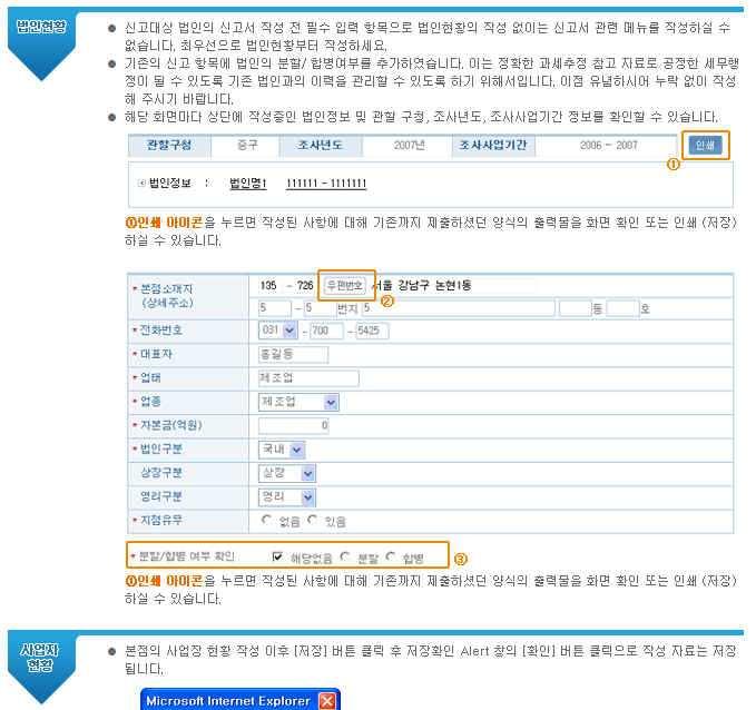 회계프로그램상에서엑셀등의자료변환이가능한경우해당변환된파일을 첨부하시면됩니다.