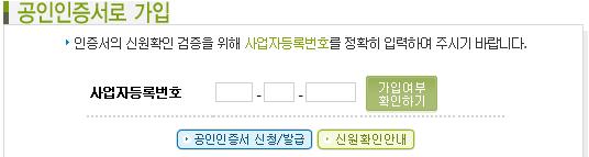 법인인증서발급화면으로 이동 공인인증서관리 ( 재등록) 2 이메일로비밀번호를찾을경우