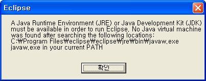 압축을푼다음에는해당폴더에서 eclipse.exe 를실행하면이클립스가시작됩니다.