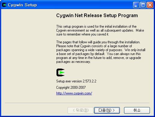 그림 34 Cygwin