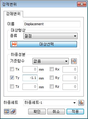 06 정적 / 열해석 >> 정적하중 >> 강제변위.