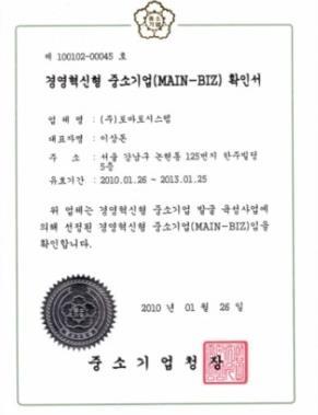 인증및수상경력 한국정보통신기술협회 (TTA)