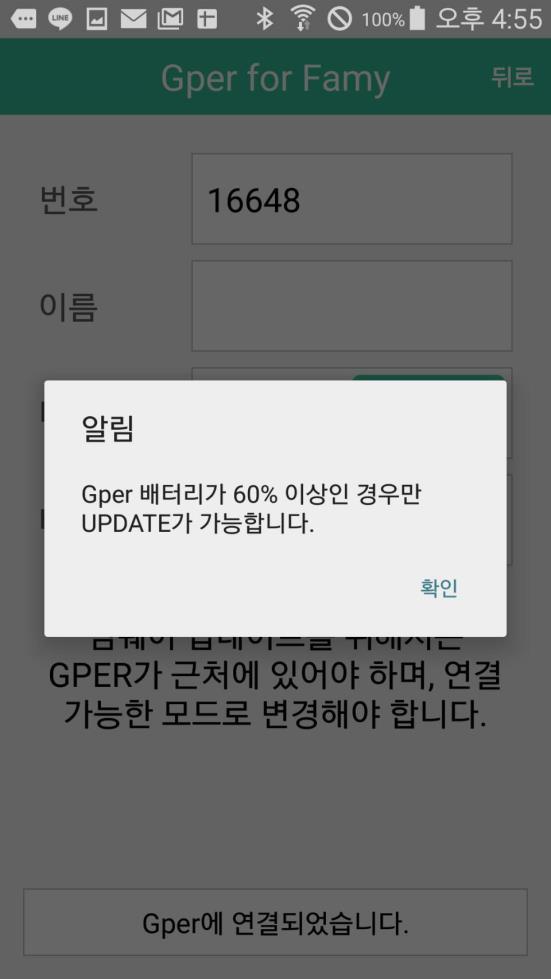 Gper 번호확인 Gper