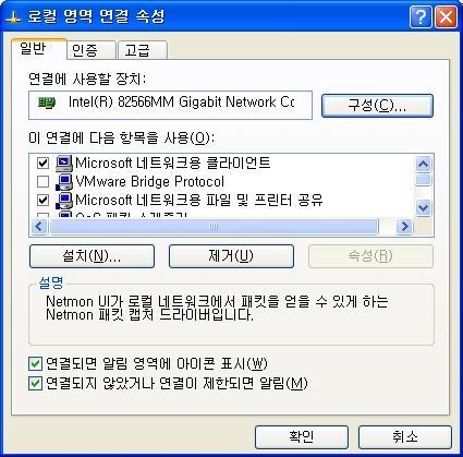 윈도우시스템목록화와보안대책 윈도우시스템목록화 윈도우에서 NetBIOS