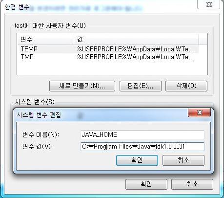 JDK 설치및환경설정 (3/4) 1 새로만들기클릭 2 변수이름에 JAVA_HOME 입력