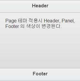 테마변경최상위 Tag는 <data-role="page">