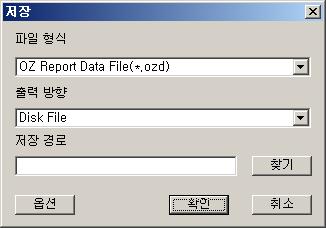 A Leader of Enterprise e-business Solution (Ctrl+O) PC (.ozd). (Ctrl+A). OZ Report Data File(*.ozd), Adobe PDF File(*.pdf), Microsoft Excel File(*.xls), Microsoft word Document(*.