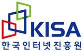 KISA 안내 해설제2010-41호