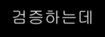 DRM 기능 불법적인접근및사용 복제방지 인증 (Authentication) 임의의정보에접근할수있는주체의능력이나자격을검증하는데사용되는수단 시스템의부당한사용이나정보의부당한전송등을제어 인증방식 아는것에대한인증 (Authentication by knowledge) 패스워크인증방식, 암호구인증방식,