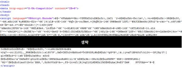 그림 1-8 인코딩된유포스크립트 먼저유포스크립트를살펴보면 [ 그림 1-8] 과같이매그니튜드익스플로잇킷의랜딩페이지로인코딩된형태임을알수있다.