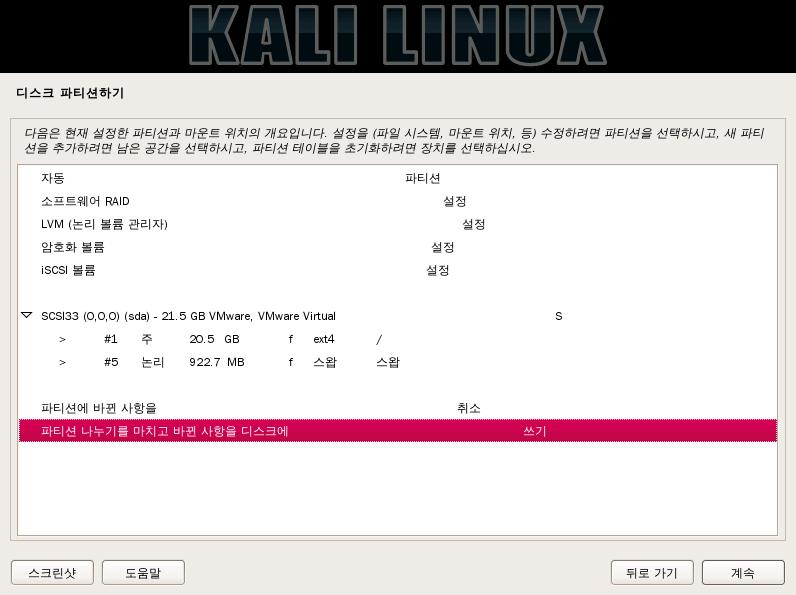 Linux 설치 ISO