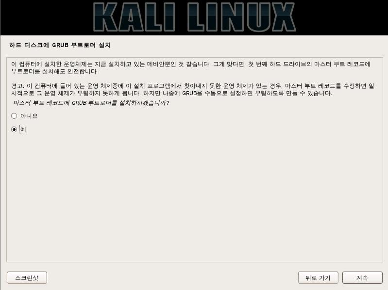 Linux 설치 ISO