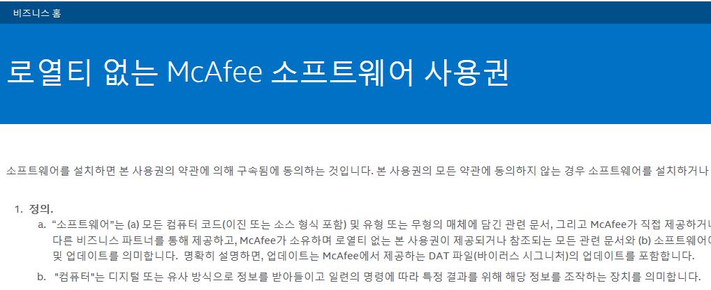 구글독검색패턴을차례대로검색입력에적용하는방식 - 다운로드 : http://www.mcafee.