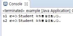 라이브러리클래스 // Student.java // 클래스선언 public class student { 실행클래스 // Example.java // 클래스로부터객체생성 public class Example { public static void main(string[] args){ Student s1 = new Student(); System.out.
