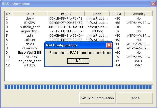 버튼을누르면아래와같이주변네트워크의 SSID, BSSID,