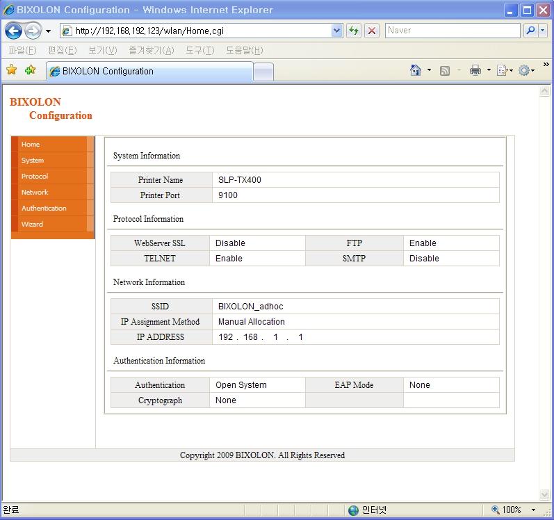 Wireless LAN 선택 Home, System, Protocol, Network(WLAN),