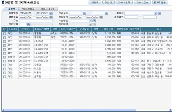 추가인적정보 탭에서 설정 후 조회메뉴에서 조회조건을