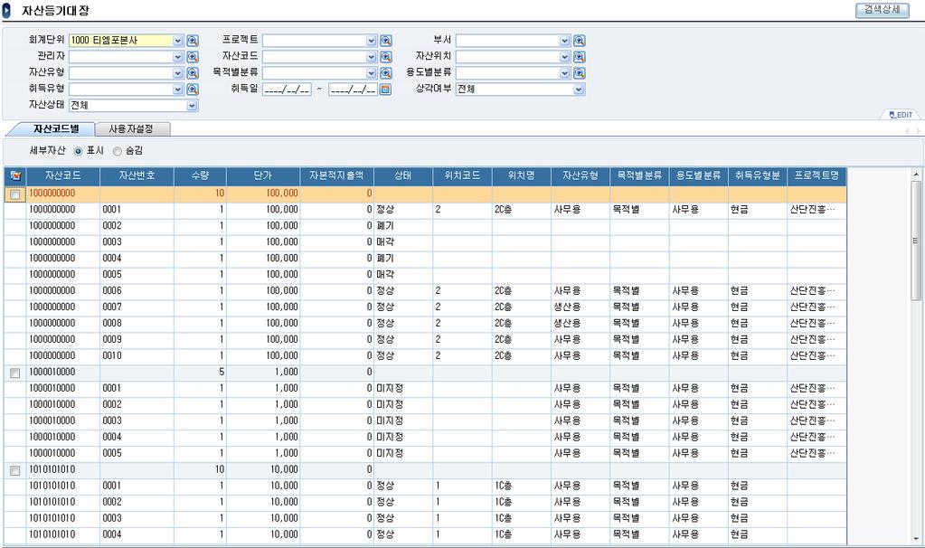 III. 기능및기술 시스템 2-8.