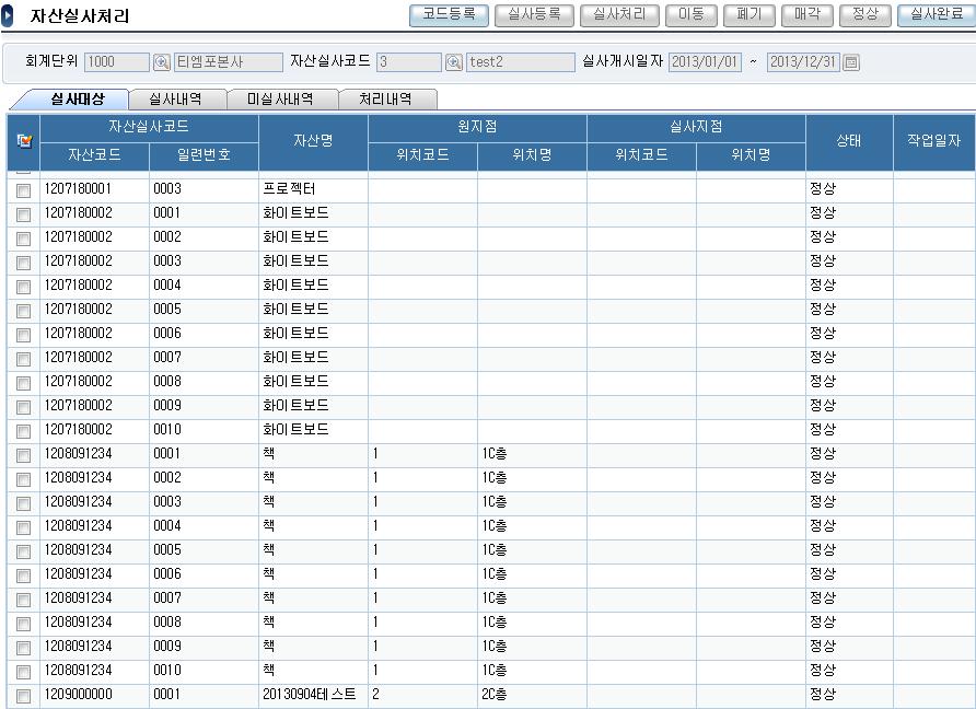 III. 기능및기술 시스템 2-8.