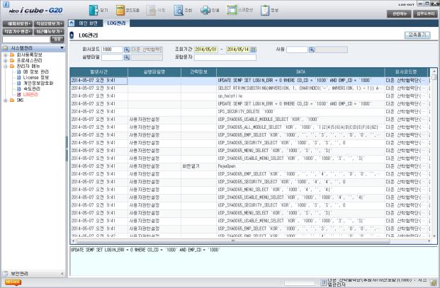 담당자업무 Step2 DB 로그저장 Step3 DB 로그확인 로그인, 메뉴열기 / 닫기 담당자업무 적용메뉴설정 DB 로그저장메뉴설정 사용자 Action DB 를저장할사용자액션 ( 저장 / 업데이트 /