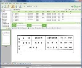 III. 기능및기술 더존 ERP 제품소개 1-4-3. 주요기능및특장점 솔루션확장측면 ( 더존그린팩스 ) ERP, Office 문서등출력가능한문서를쉽게발송하고, 수신팩스문서를자동으로디지털문서로관리하여 One-stop 업무처리를 가능하도록지원합니다.