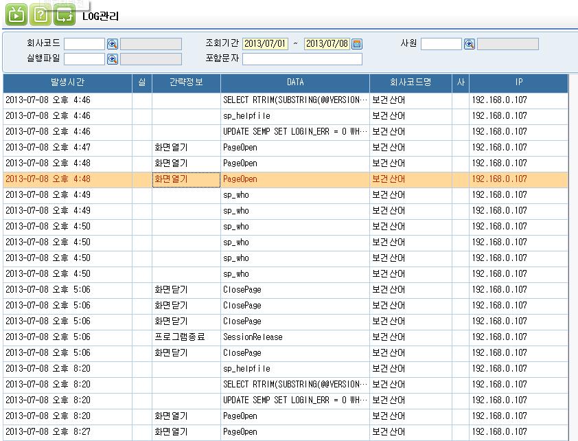 III. 기능및기술 시스템 2-5.