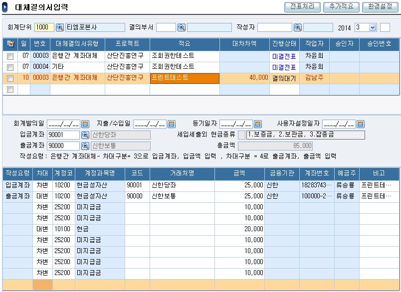 III. 기능및기술 시스템 2-6.