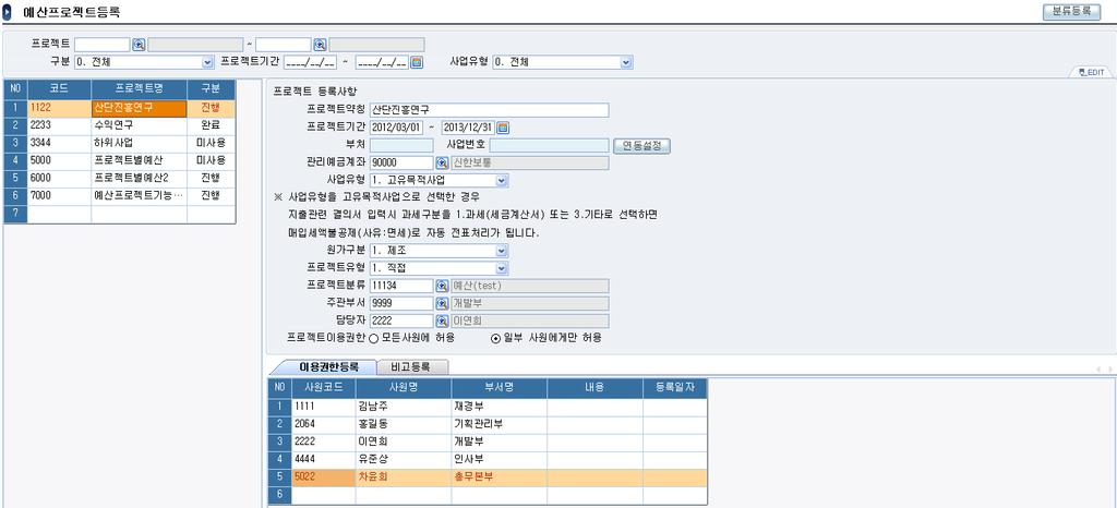 III. 기능및기술 시스템 2-6.