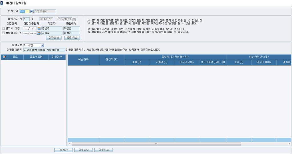 III. 기능및기술 시스템 2-6.