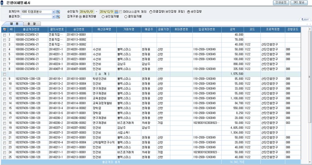 III. 기능및기술 시스템 2-6.