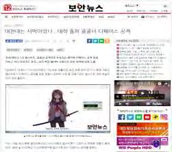 국내외보안이슈 국내침해사고현황