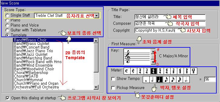 Down이가능하지만 Notation 프로그램에는 이기능이없다. 3.