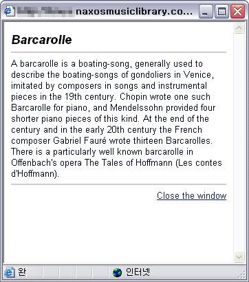 예를들어, 용어해설메뉴에있는각종용어들중 Barcarolle ( 뱃노래 )