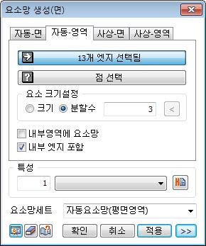 [ ] ( 전체선택 ) 를클릭하면 화면상에보이는모델이전부선택 됩니다.