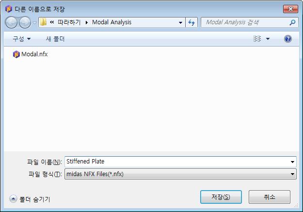 5 해석 >> 실행. [ 확인 ] 버튼클릭.. 다른이름으로저장 : Stiffened Plate 입력.. [ 저장 (S)] 버튼클릭.