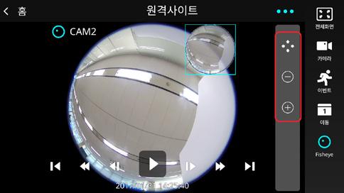 감시 어안영상카메라제어 Watch 버튼을누르세요. PTZ 모드에서어안영상카메라를제어할수있습니다. 어안렌즈원본영상은우측상단에 PiP (Picture in Picture) 로 표시되고현재감시영역이사각형으로표시됩니다. ( 이동 ): 8개의방향버튼이표시되며이동버튼이선택되지않은경우, 화면터치움직임을통하여어안영상카메라 화면을이동할수있습니다.