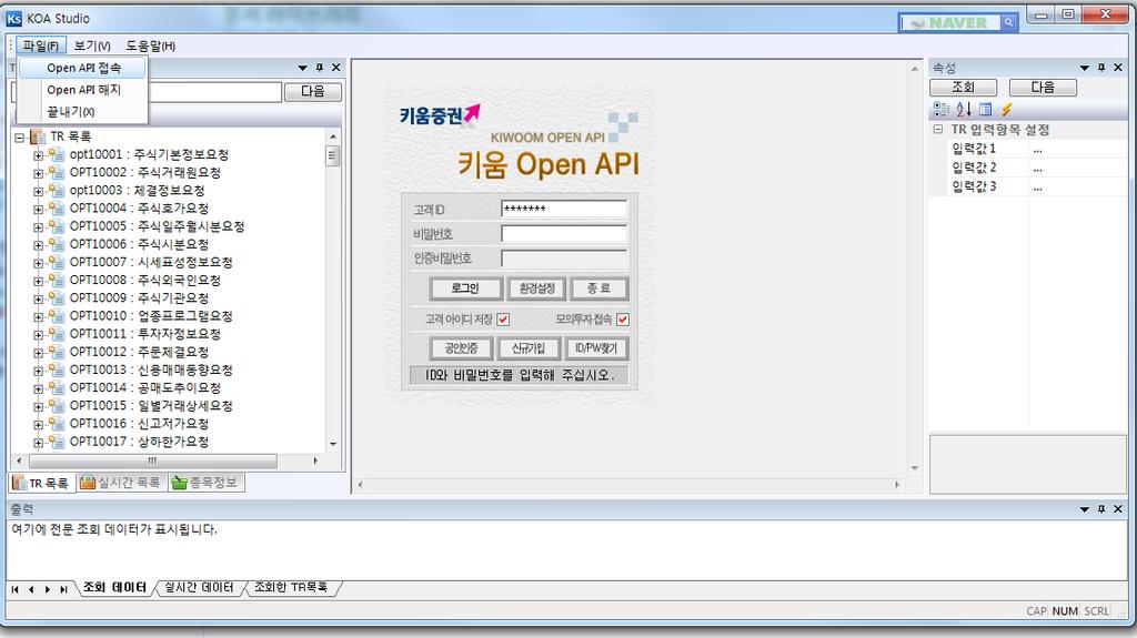 로그인 - KOA Studio > 파일 (F)>Open API
