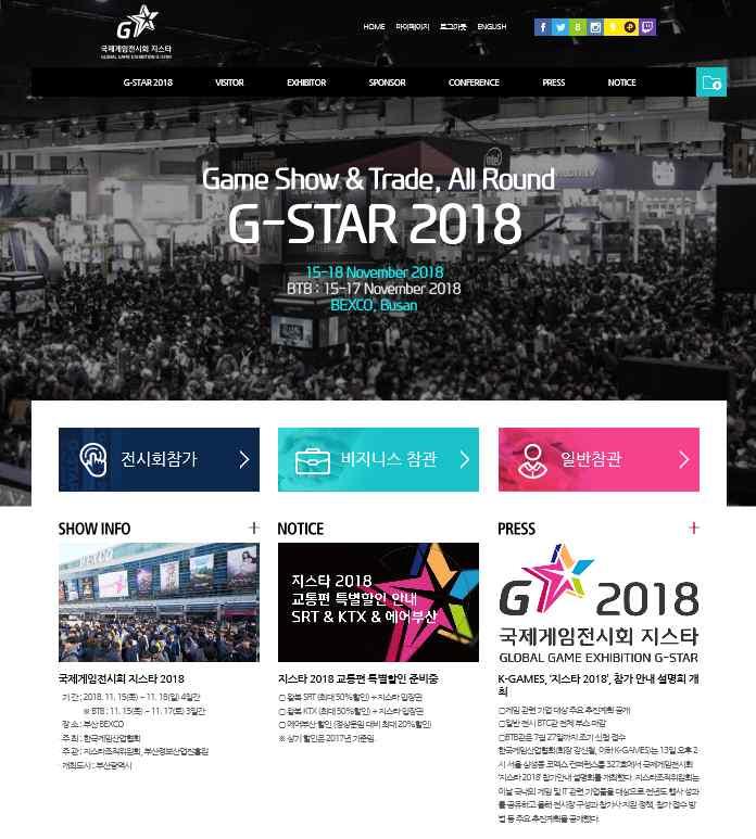 [ 참고2] 현재운영중인지스타홈페이지가. 홈페이지개발현황ㅇ URL : ( 국문 ) www.gstar.or.kr ( 영문 ) www.