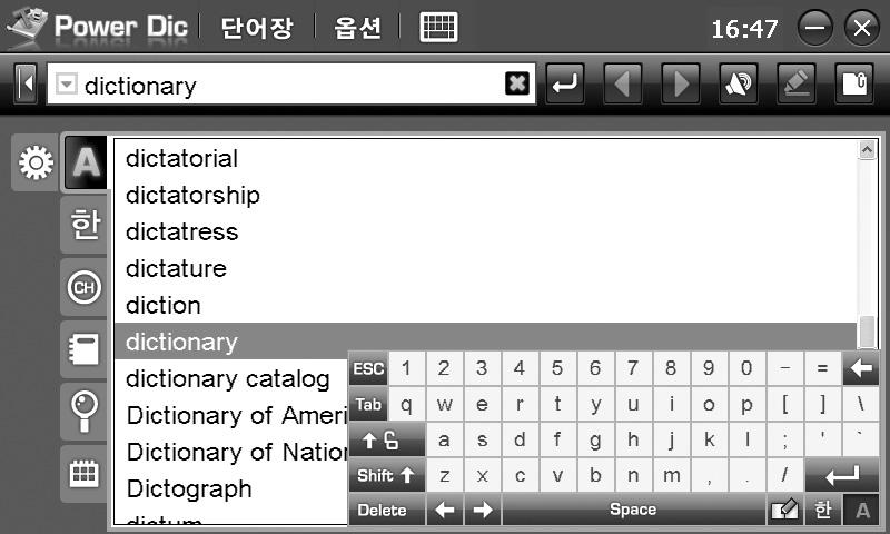 모드가있습니다. Dictionary 모드 YBM 시사영어사 e4u 대용량영한, 한영사전을사용하는모드입니다.