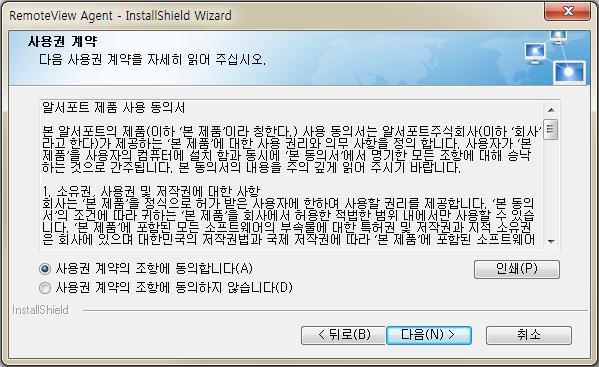 F. 사용권계약조항을잘읽어보고동의에체크후 [